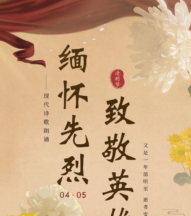 有关清明缅怀先为辈短句的句子怎么写（《清明时节雨纷纷，怀古之情意绵绵》）