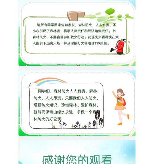 清明节如何做好护林防火？（清明时节思悠悠，林海深处火无忧）