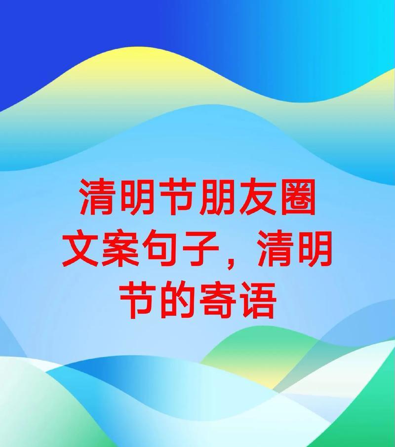 清明节有哪些经典好句？（《清明时节雨纷纷，路上行人欲断魂》）