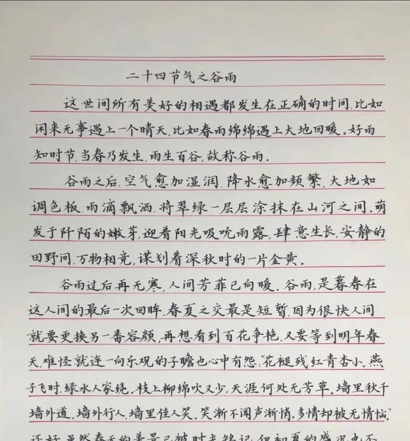 谷雨擂茶的功效与作用（《谷雨擂茶情：古风雅韵话春归》）