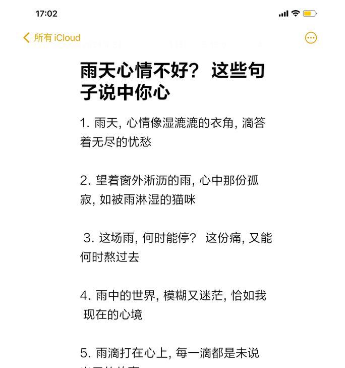 有关忧愁的清明雨情景句子的短句怎么写（《雨落清明，愁思如织》）