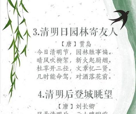 清明节要写出什么句子好句？（《清明时节雨纷纷，路上行人欲断魂》）