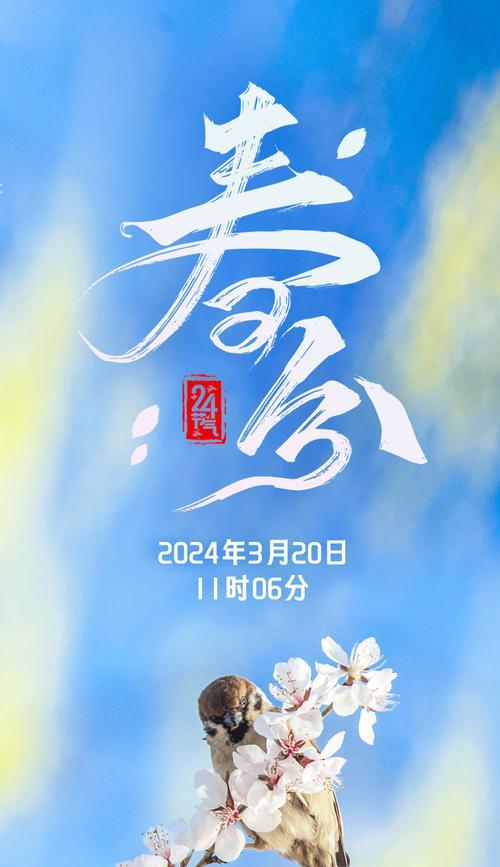 遇见美好春暖花开（###春分遇良辰，诗意盎然）