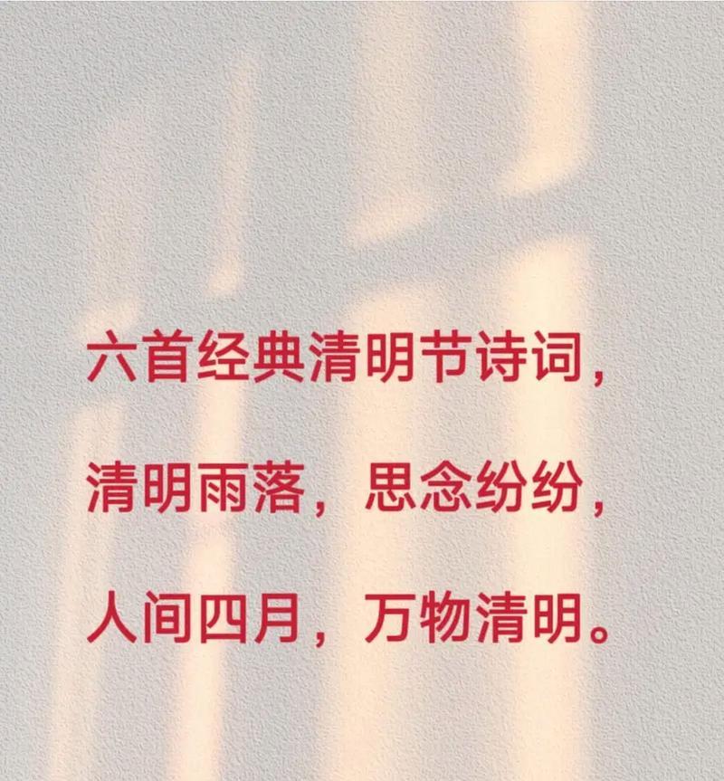 看清明是什么意思（《墨影寒烟·清明幽思》）