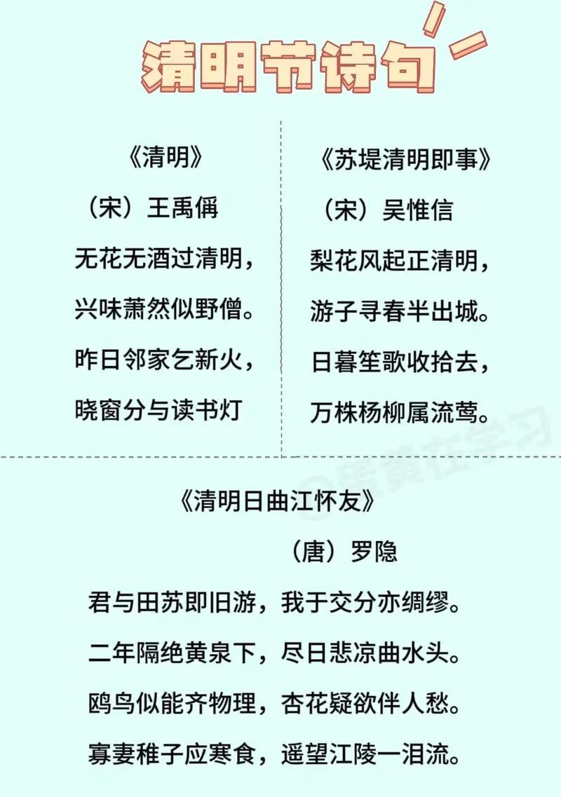 清明节有哪些寓意深刻的短句？（《春回大地翠微生：清明时节的哀思与生机》）