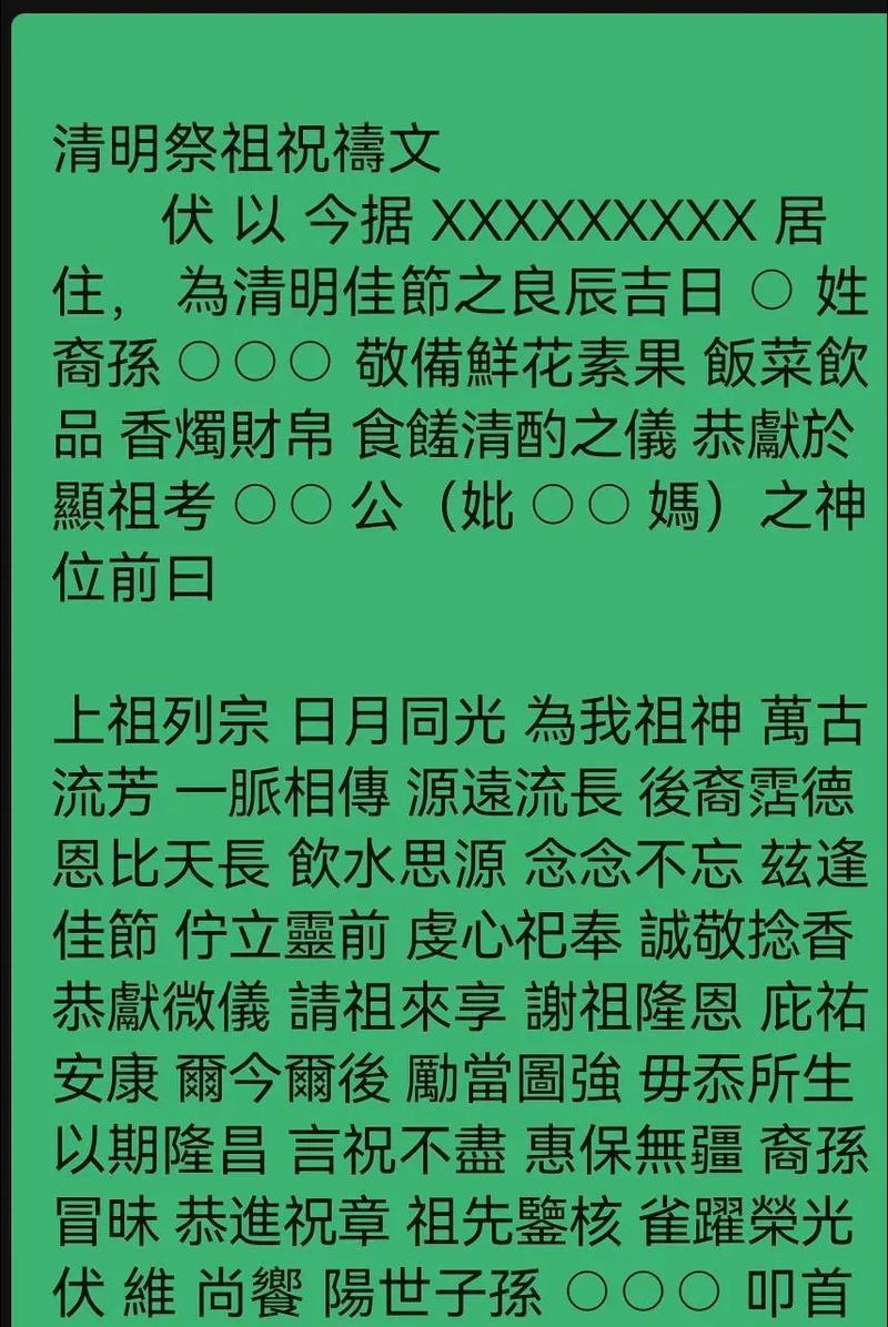 清明祭祖的摘抄好句有哪些？（清明祭祖的文化华章》）