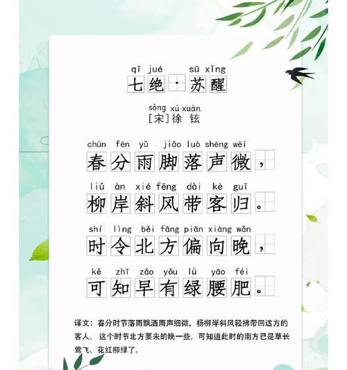 春分时节有哪些满分金句好句？（《春分雅韵：古风笔墨绘时令之美》）
