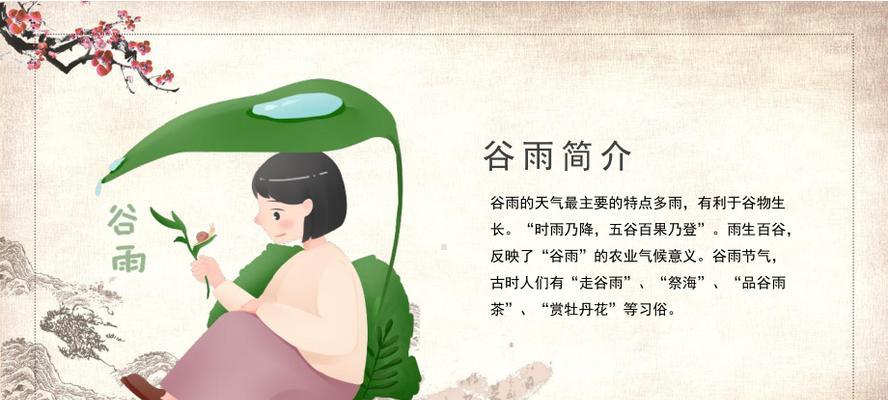 谷雨方案的语录好句有哪些？（《谷雨方案：润泽四方，文化之花绽新姿》）