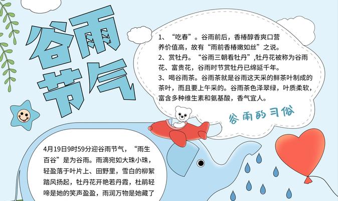 谷雨节气素材摘抄语录好句有哪些？（《雨生百谷，春意浓：谷雨时节的诗意赋》）