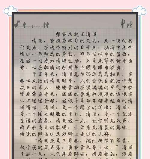 清明节的句子怎么写四年级（《翠柳轻摇映清明，踏青寻梦古今情》）