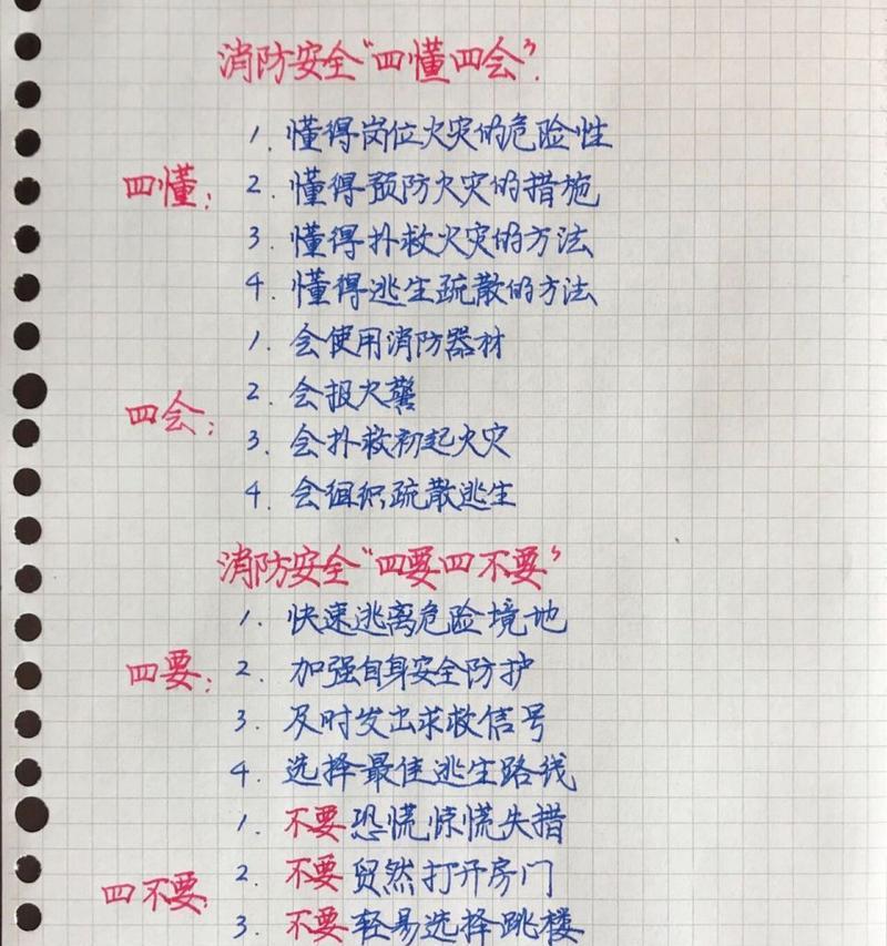 学生消防安全教育日摘抄好句有哪些？（《火烛谨记：少年安，家国安》）