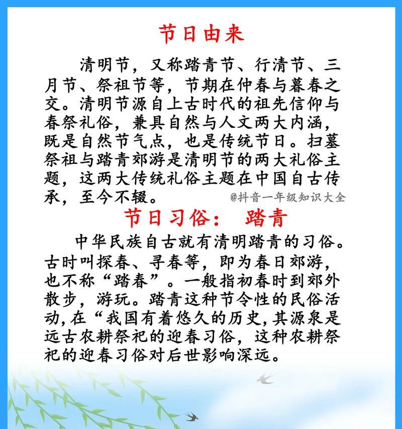 清明节有哪些传统风俗？（《清幽翠影，春风拂墓》）