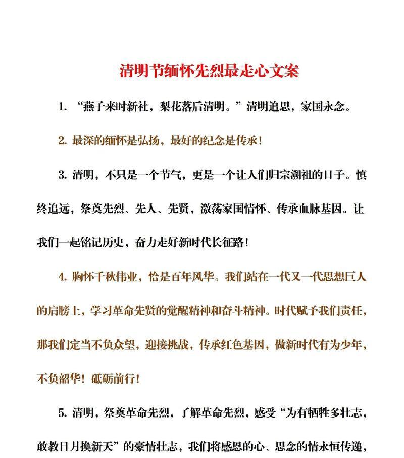 清明见闻是什么意思?（《翠柳拂岸，清明思古》）