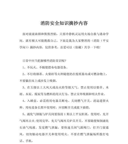 3月17日学生安全教育摘抄好句有哪些？（《春日筑梦，学子平安》）