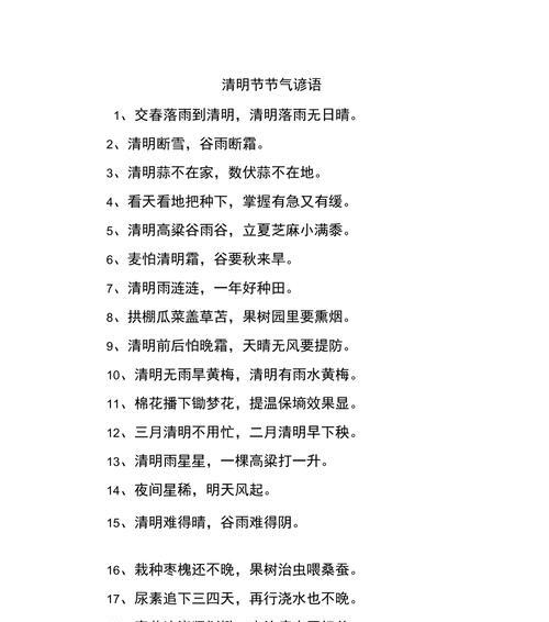 清明节陕北有哪些独特习俗？（《烟雨清明：陕北踏青吟古韵》）