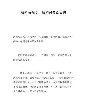 清明植树意义（《翠影流年，缅怀先贤》）