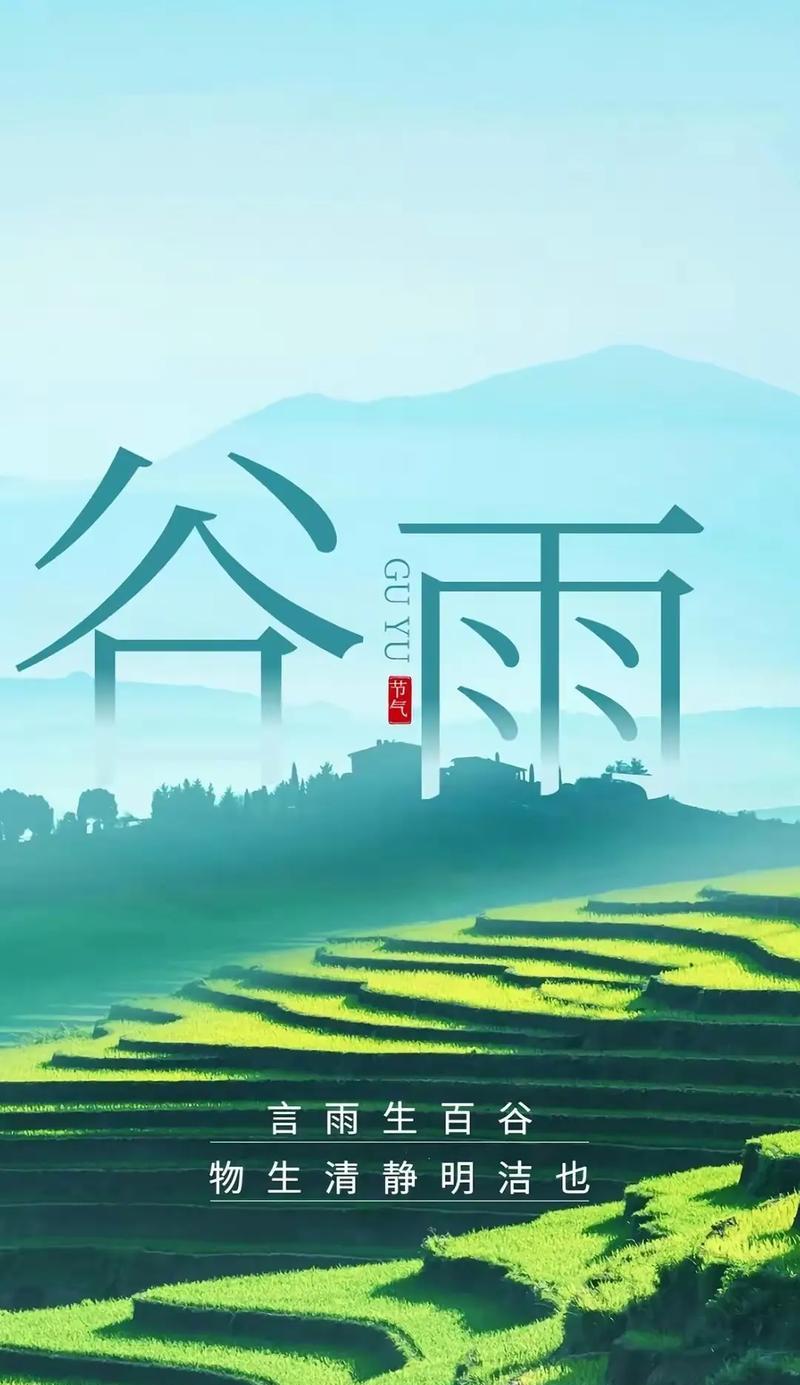 谷雨的由来是什么？（《谷雨细语：春意盎然话悠悠》）