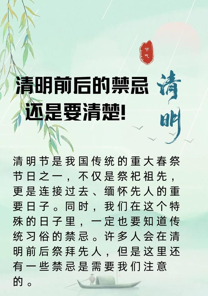 清明节祭祖时摘抄哪些好句？（《翠绿清明，追思先人》）