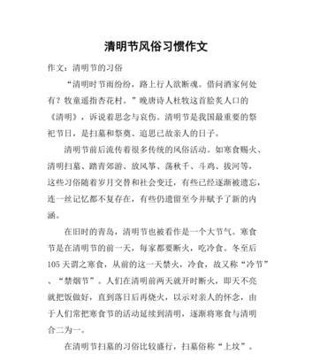 淮安清明扫墓风俗摘抄好句有哪些？（《清明寄哀思，踏青寻旧迹》）