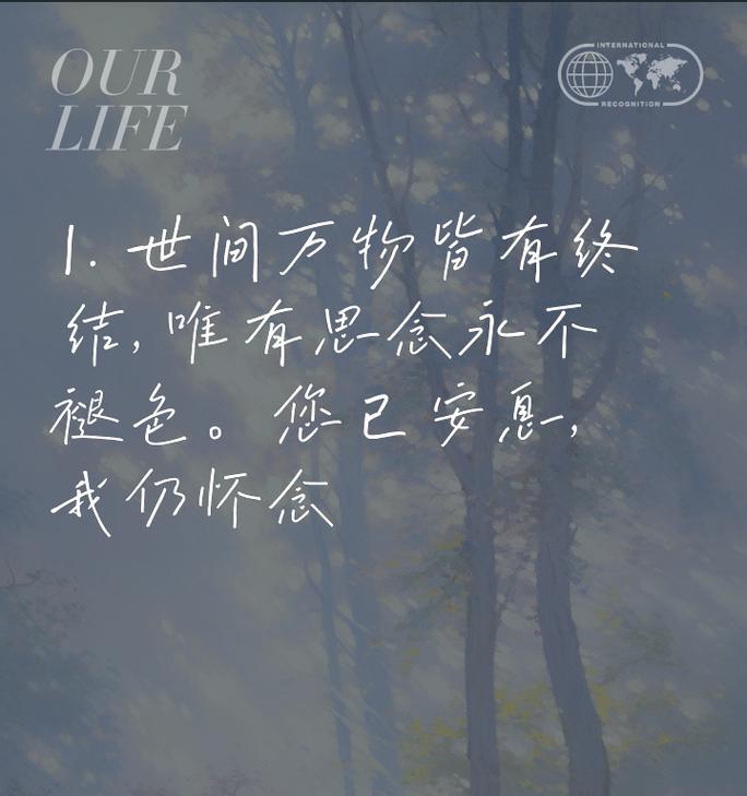 清明节悼念短句有哪些？（《翠绿中思古幽——清明时节的怀旧低吟》）