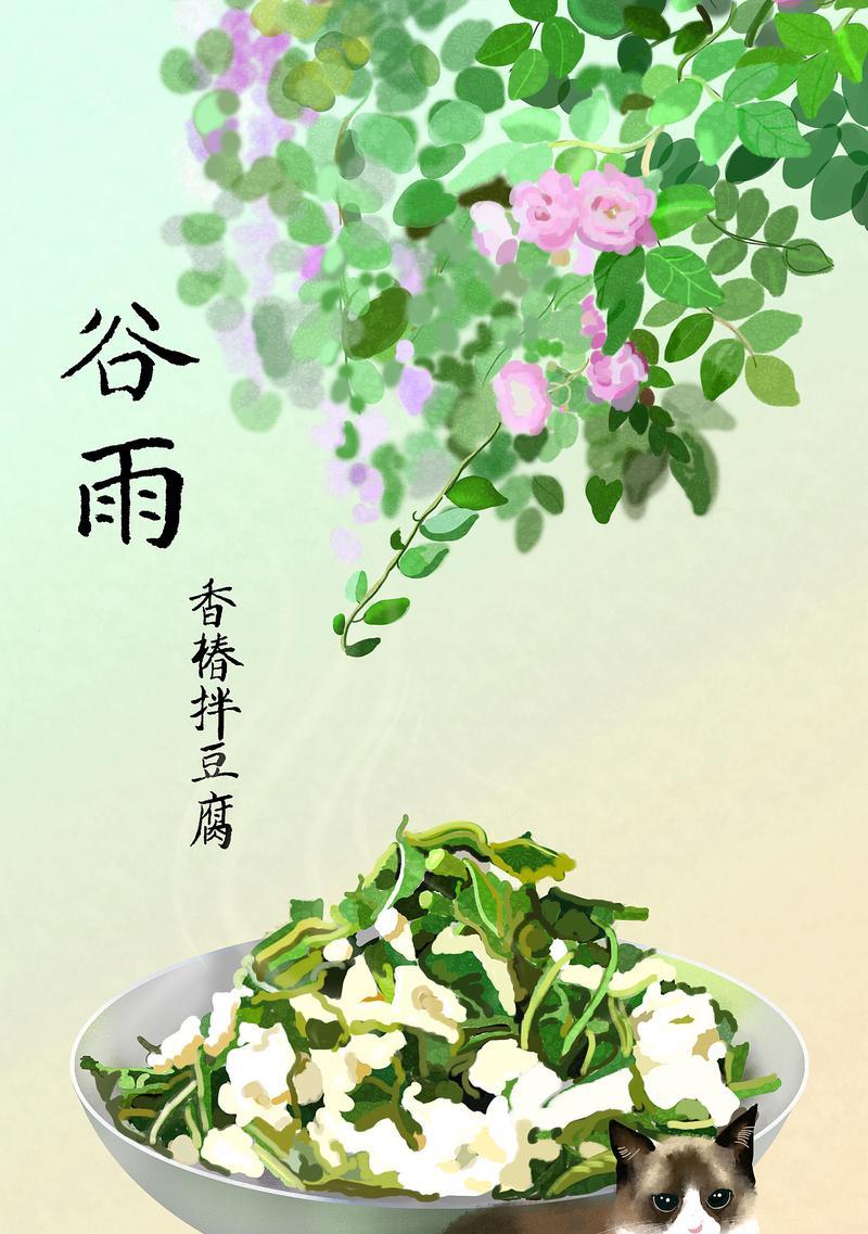 谷雨吃香椿的寓意（《谷雨食椿记》）