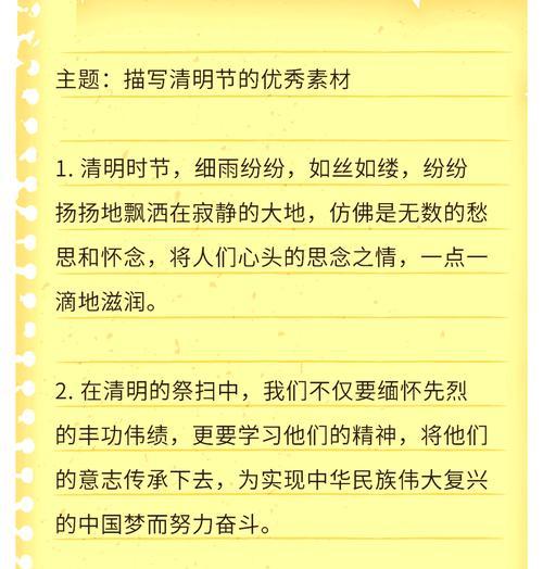 清明节话清明志摘抄好句有哪些？（《清明时节话清明：传统之风与哲思之花》）