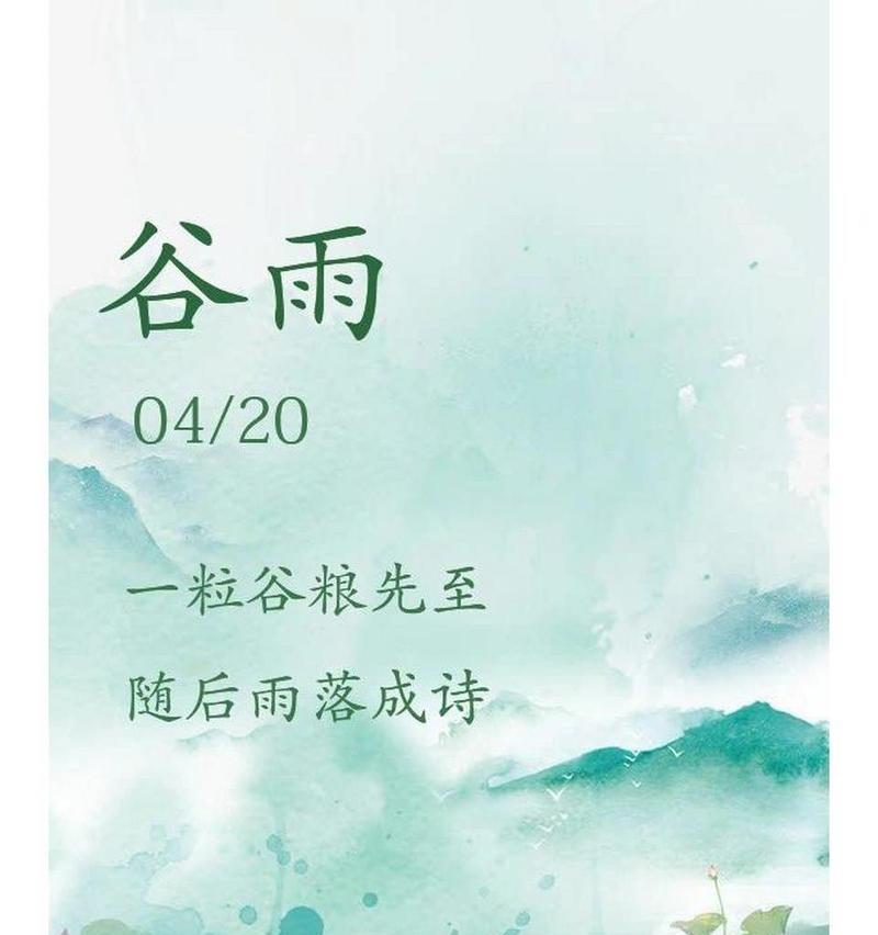 有关谷雨过后句子的句子怎么写（《谷雨余韵：春意盎然话桑麻》）