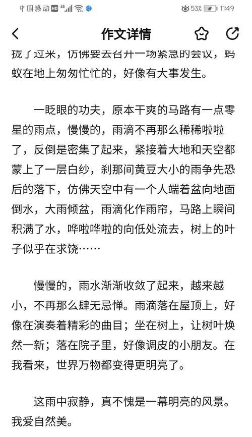以谷雨时作文为话题的作文怎么写（《谷雨之际的校园情》）