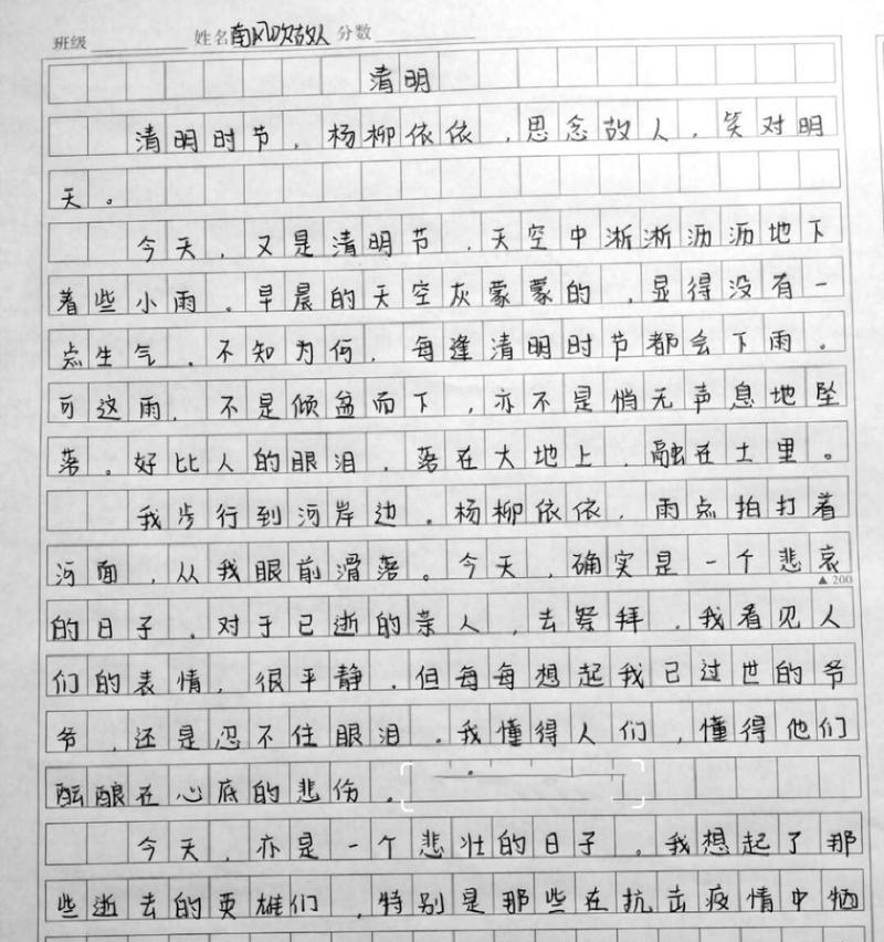 清明作文2作文怎么写？（《清明时节的约定》）