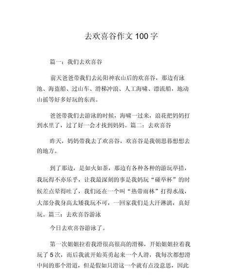 有关谷雨的作文100字的作文怎么写（《谷雨的作文100字》）