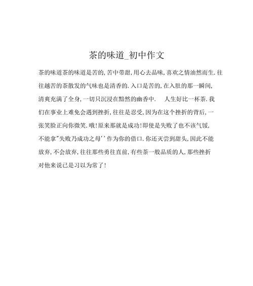 谷雨擂茶的功效与作用（《谷雨擂茶作文》）