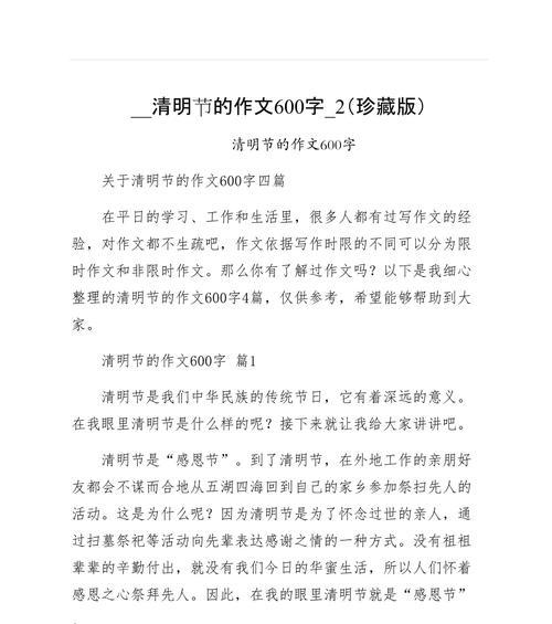 有关关于《清明》的作文的作文怎么写（《清明时节雨纷纷》）