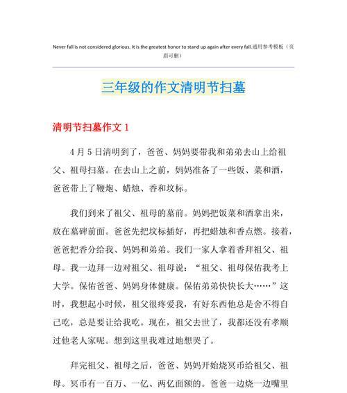 有关清明抒怀作文350字的作文怎么写（《清明时节雨纷纷，少年心事细如尘》）