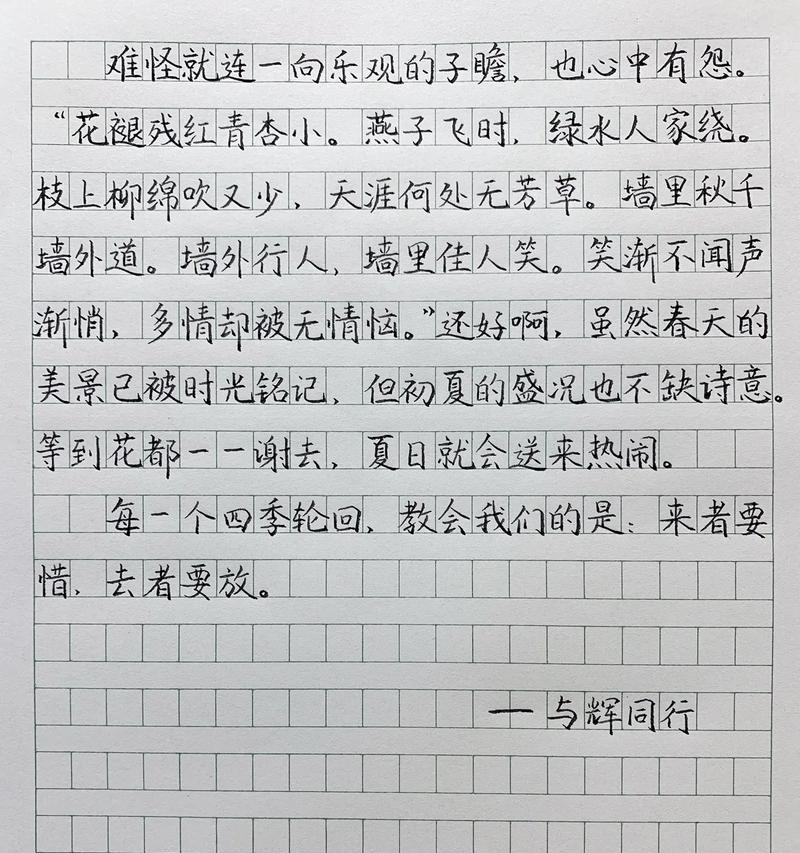 有关写谷雨节日的作文80字的作文怎么写（《谷雨时节的小故事》）
