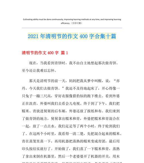 小度放清明的作文作文怎么写？（《清明时节雨纷纷，路上行人欲断魂》）