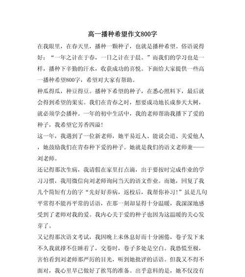 谷雨种谷子（《春雨润物细无声——谷雨时节的种子传说》）