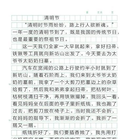 清明节的作文小学作文怎么写？（《细雨中的思念——清明时节与祖父母的对话》）