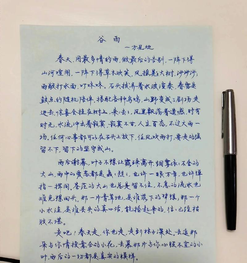 有关介绍谷雨的作文的作文怎么写（《谷雨时节，青春的种子发芽》）