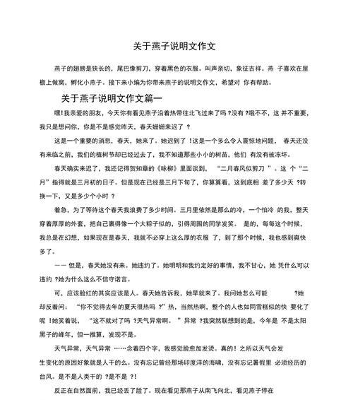 清明蒸燕子寓意什么（《清明时节雨纷纷》）