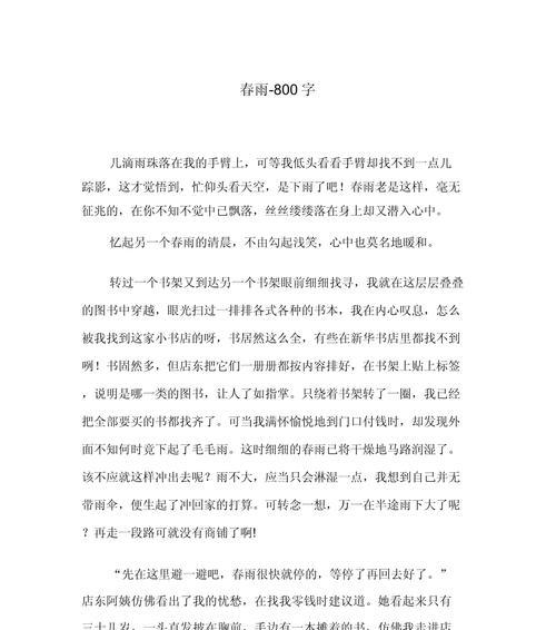 谷雨诗会怎么写（《春意盎然谷雨时，诗会青春梦飞扬》）