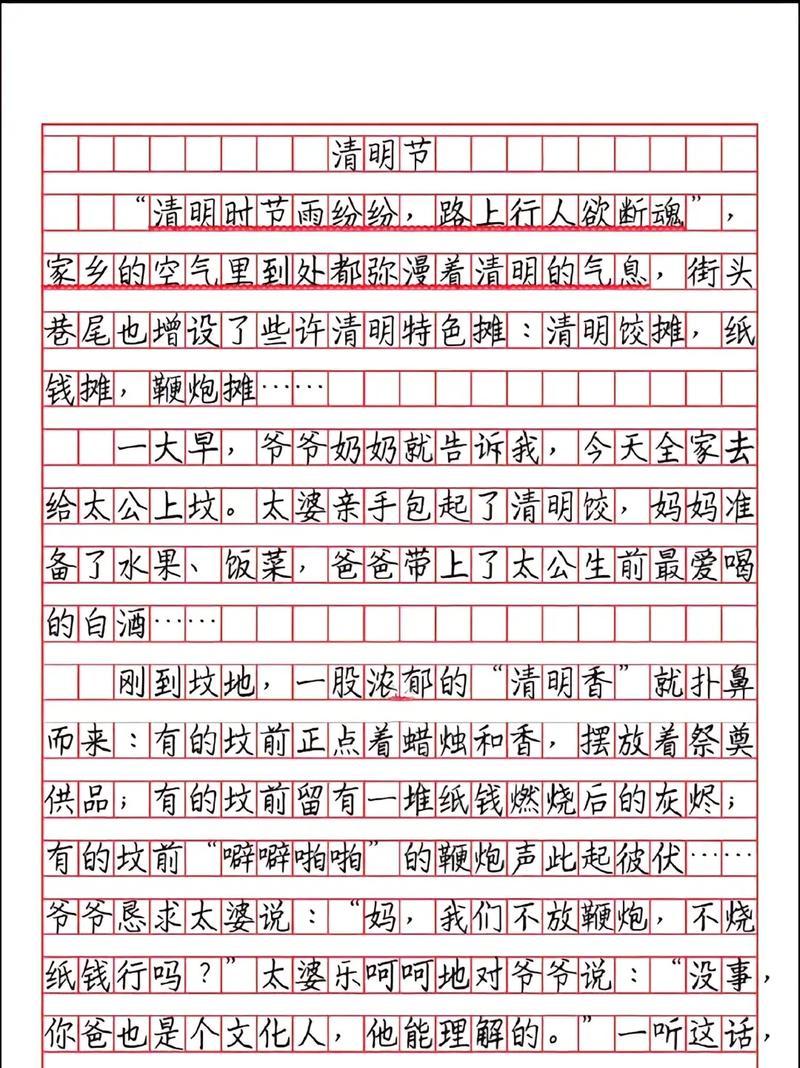 有关清明节传统情景作文的作文怎么写（《清明时节雨纷纷，路上行人欲断魂》）