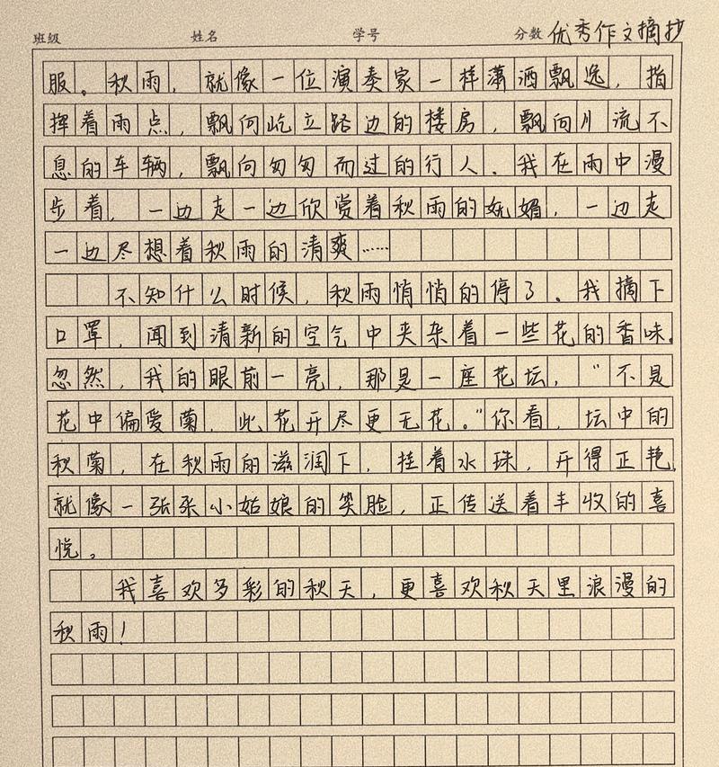 有关关于节气谷雨报道的作文的作文怎么写（《春雨贵如油，谷雨润心田》）