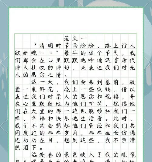 以清明的作文350为话题的作文怎么写（《清明时节忆亲人》）