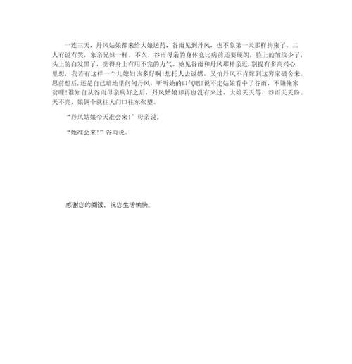 以谷雨的故事作文为话题的作文怎么写（《谷雨时节，青春的萌动》）