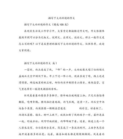 谷雨过后再无寒,人间芳菲已向暖什么意思（《谷雨时节的青春篇章》）