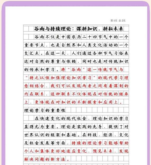 有关谷雨高中作文的作文怎么写（《谷雨时节的青春誓言》）