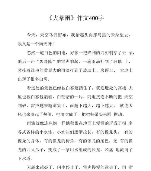 有关谷雨400字作文的作文怎么写（《春意盎然，谷雨润心田》）