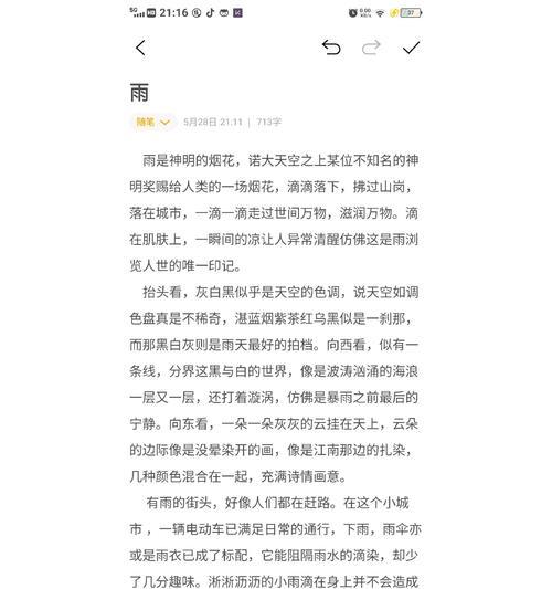 有关谷雨那天作文的作文怎么写（《谷雨时节的青春故事》）
