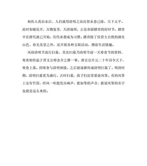 有关清明作文300字由来的作文怎么写（《清明时节忆往昔》）