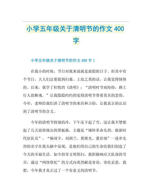 以自己做的清明菜作文为话题的作文怎么写（《清明时节忆故友》）